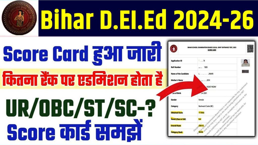 Bihar DEIEd Rank Card 2024