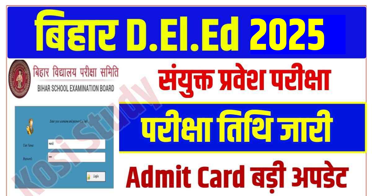 Bihar DElEd Exam Date 2025