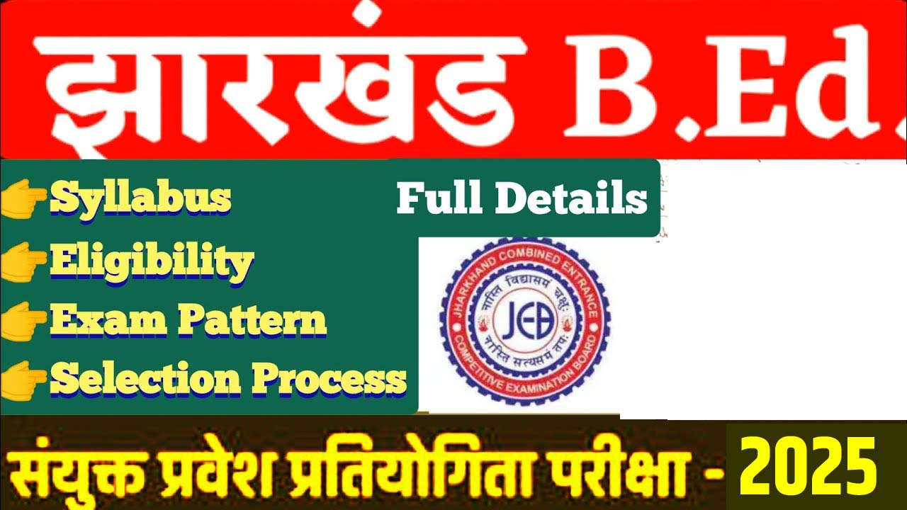 Jharkhand Bed Admission 2025